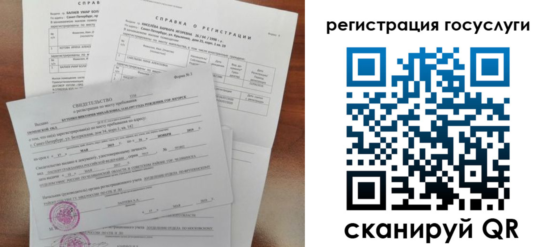 регистрация для дет. сада в Зее
